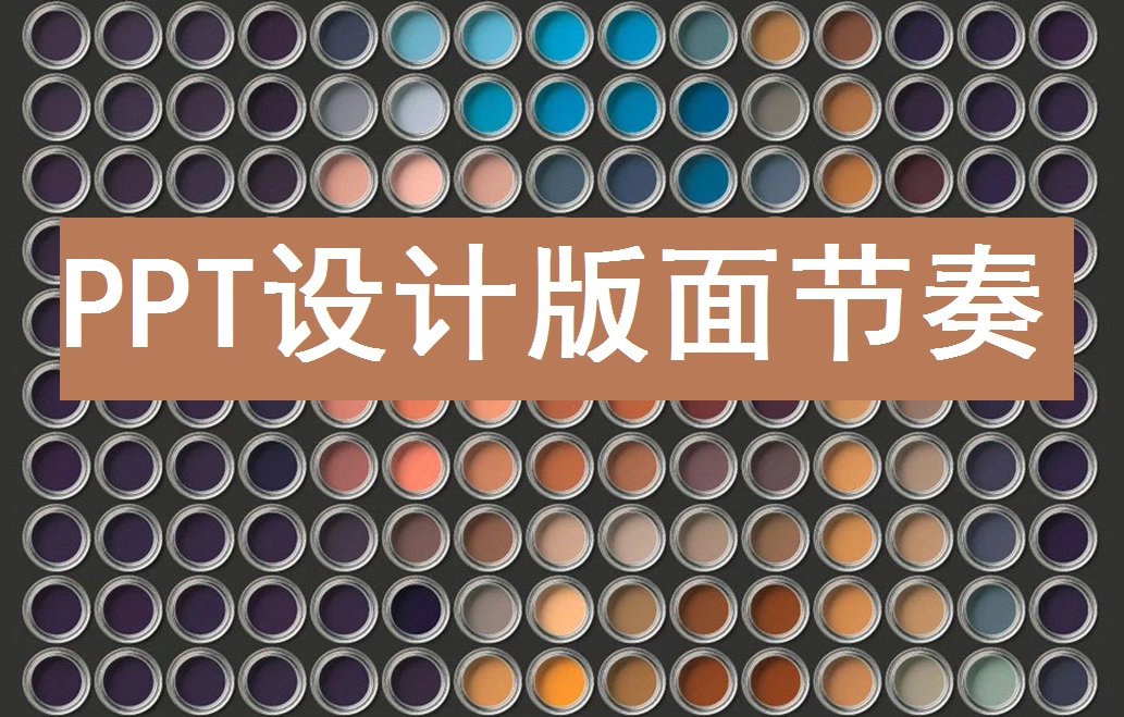 商務(wù)PPT設(shè)計(jì)策劃